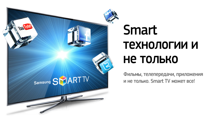 smart tv одесса